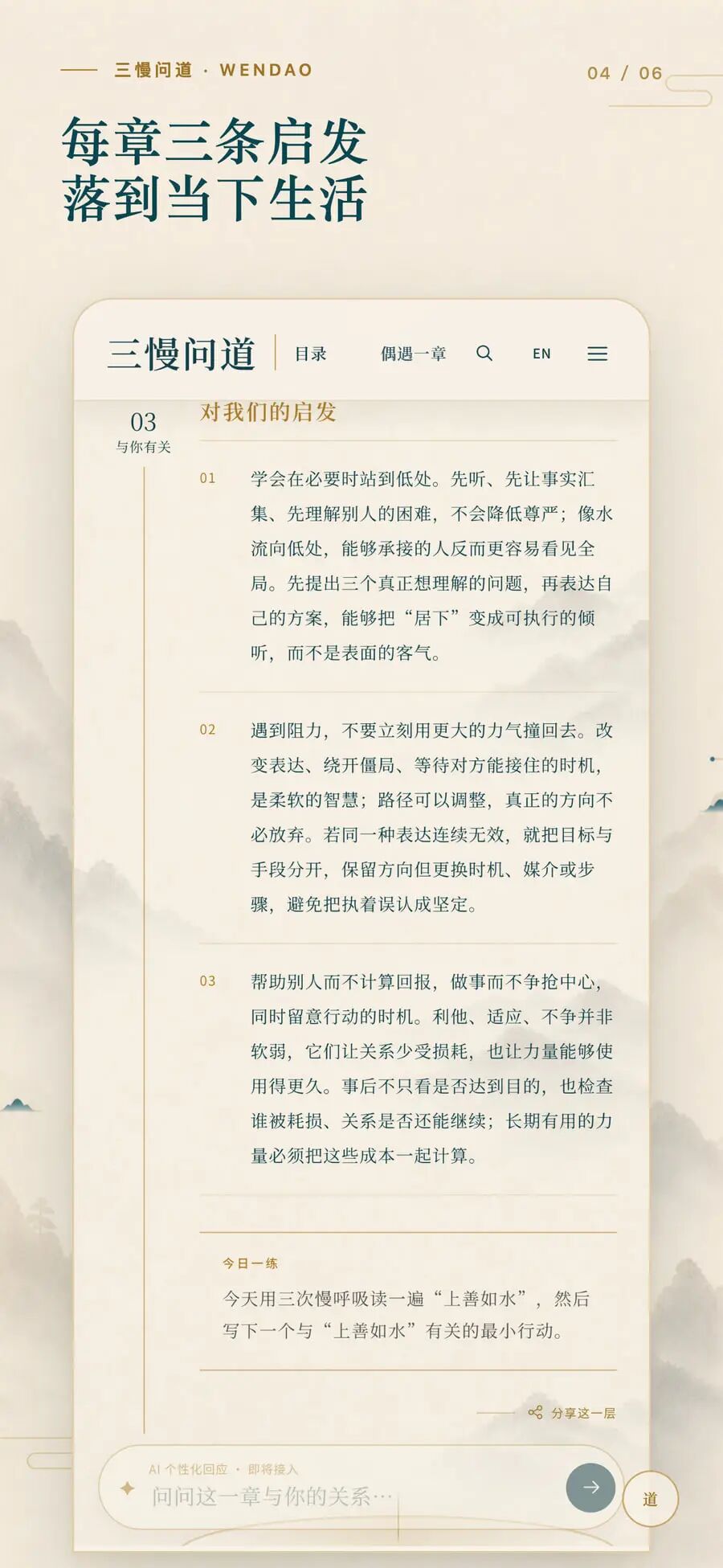 Three reflections in every chapter connect the text with real life