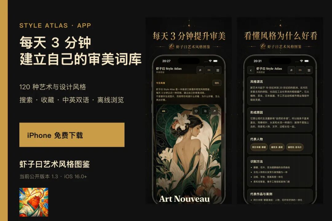 Carry 120 art and design styles in your pocket