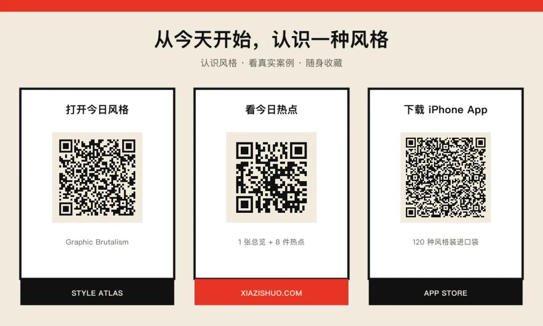 Scan to open today's style or download the free App Store edition