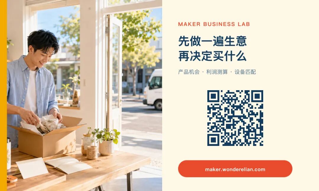 Scan to open Maker Business Lab