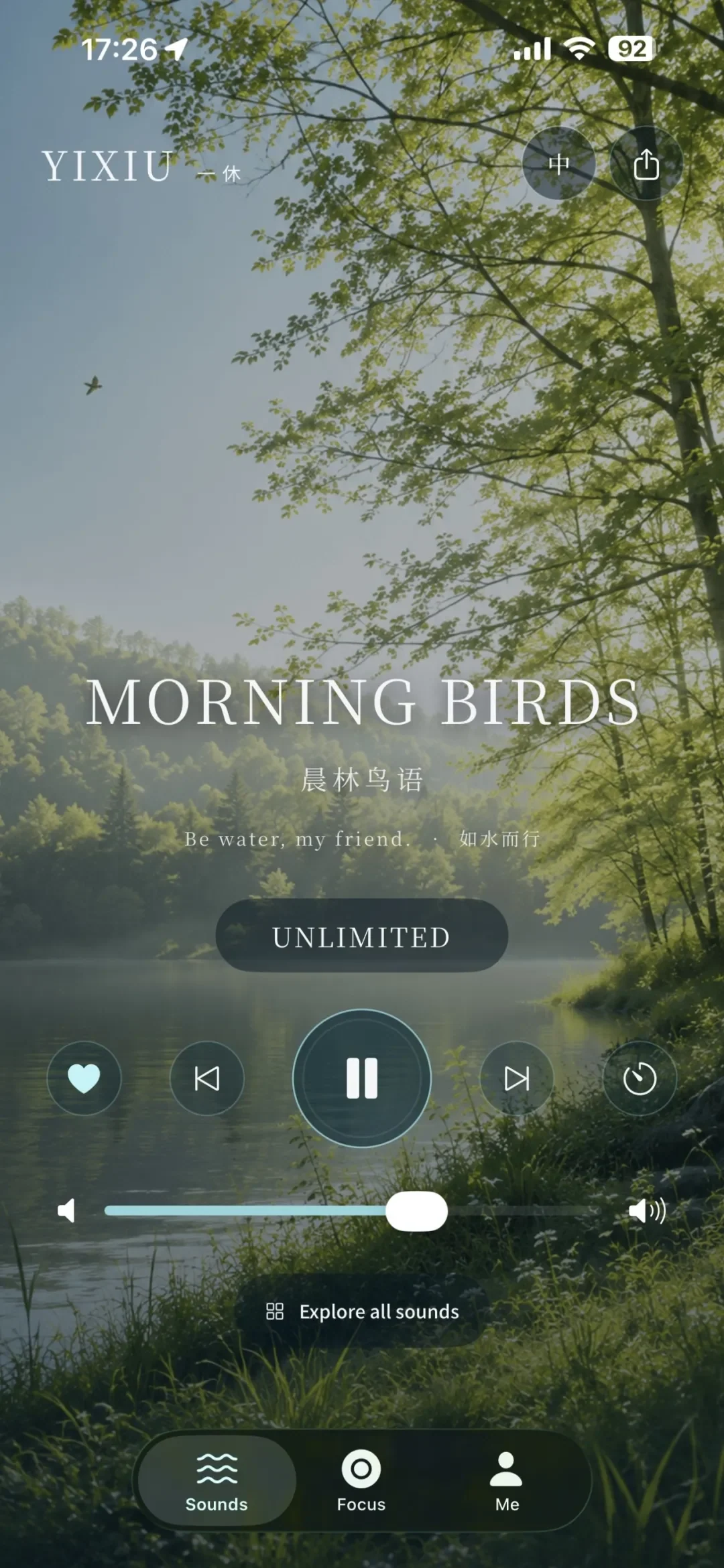 02 / Start listening — Yixiu app, actual device screenshot