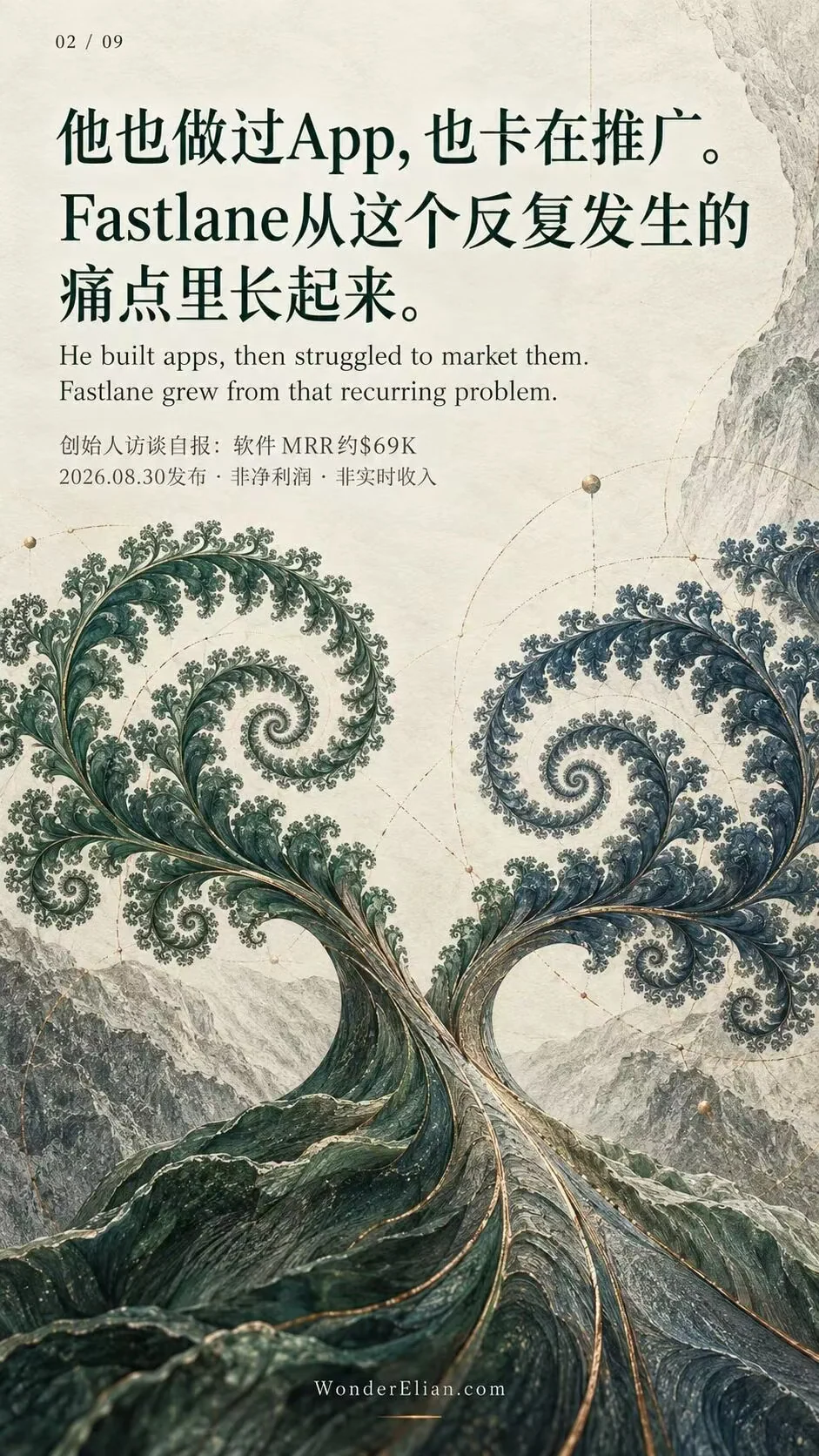 He built apps, then struggled to market them. Fastlane grew from that recurring problem. The original poster is bilingual.