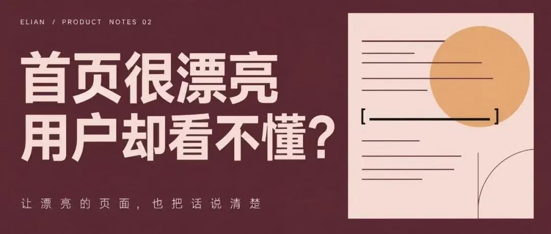 PRODUCT NOTES 02 · Making the Value Clearer — original Chinese cover