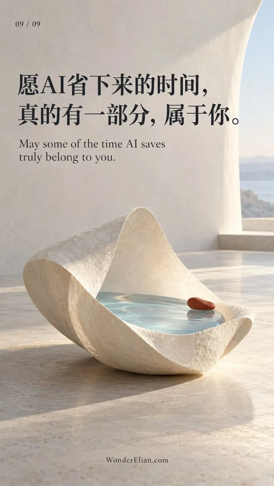 May some of the time AI saves truly belong to you. The original poster is bilingual.