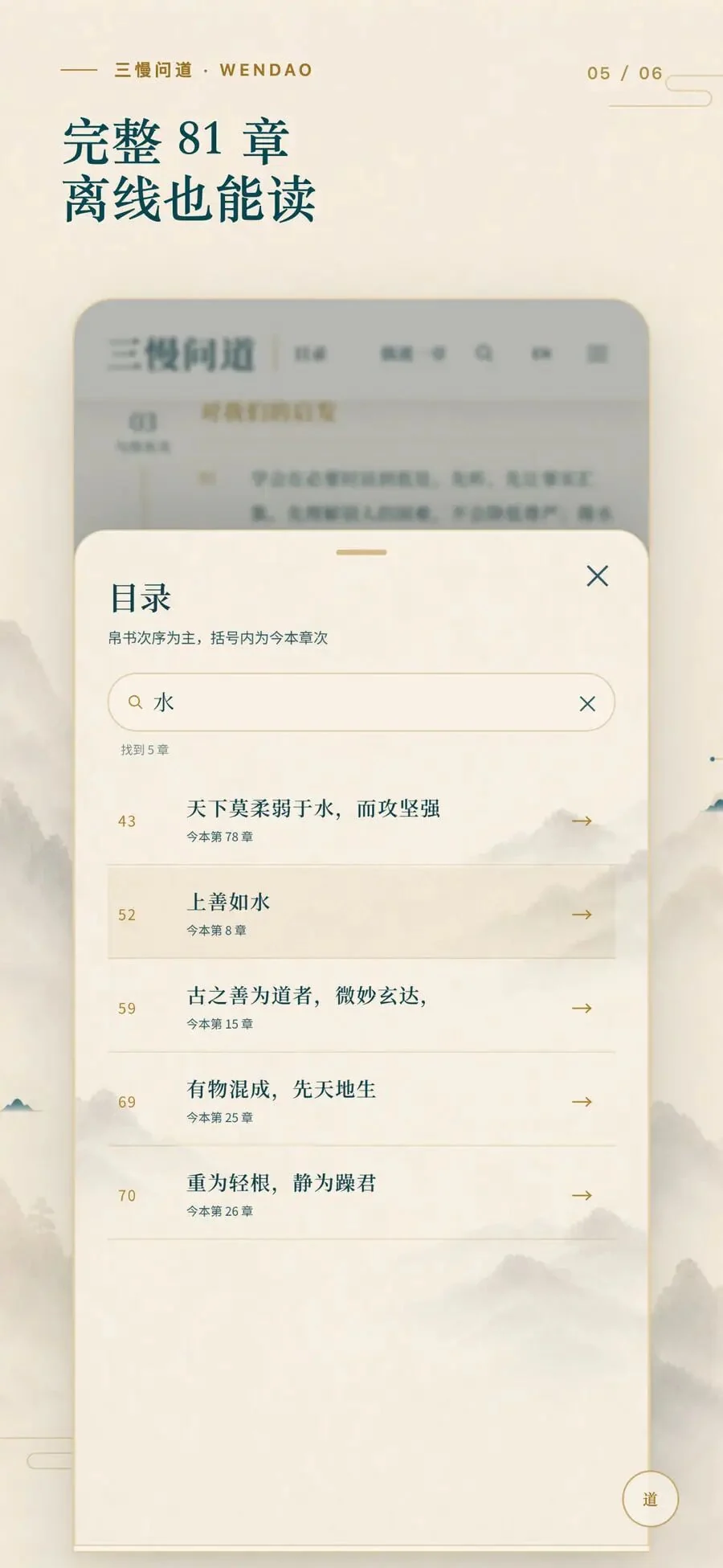 目录、搜索、偶遇一章与连续阅读互相贯通