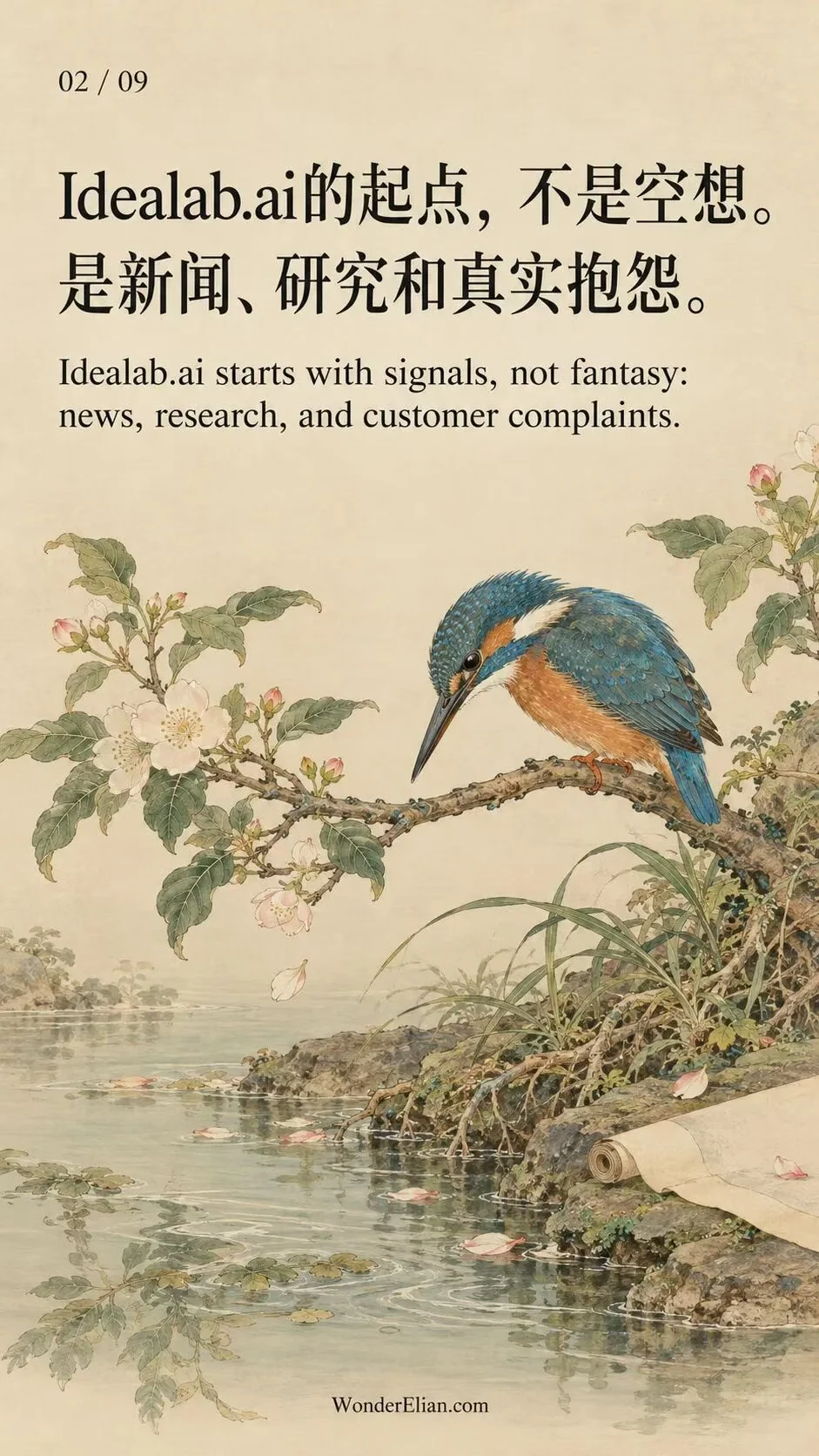 Idealab.ai starts with signals, not fantasy: news, research, and customer complaints.