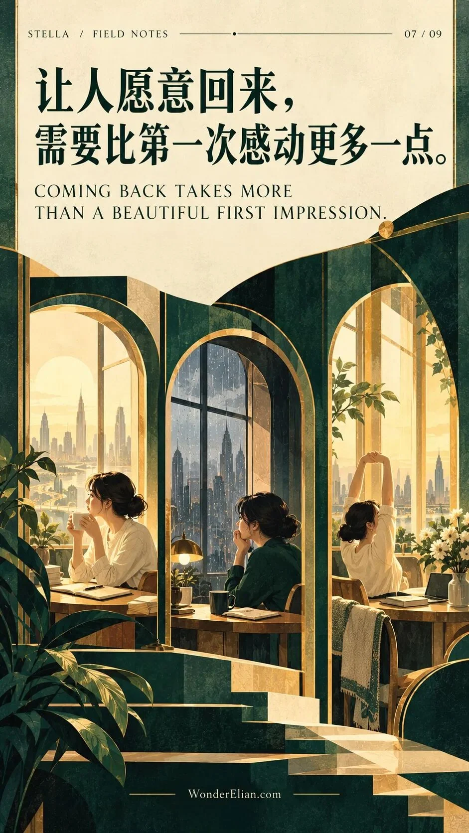 Coming back takes more than a beautiful first impression.