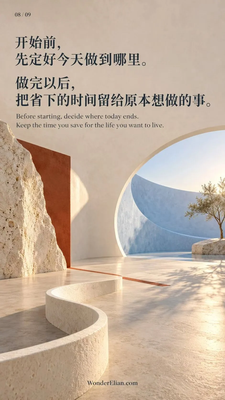 Before starting, decide where today ends. Keep the time you save for the life you want to live. The original poster is bilingual.