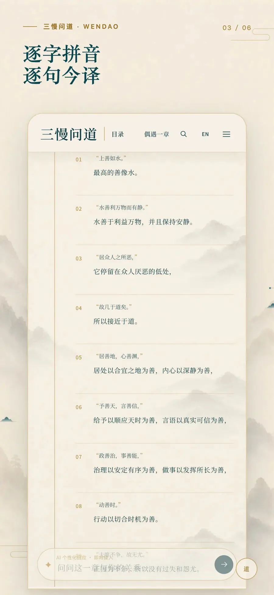 逐句今译与现代解读,让古老文字进入今天