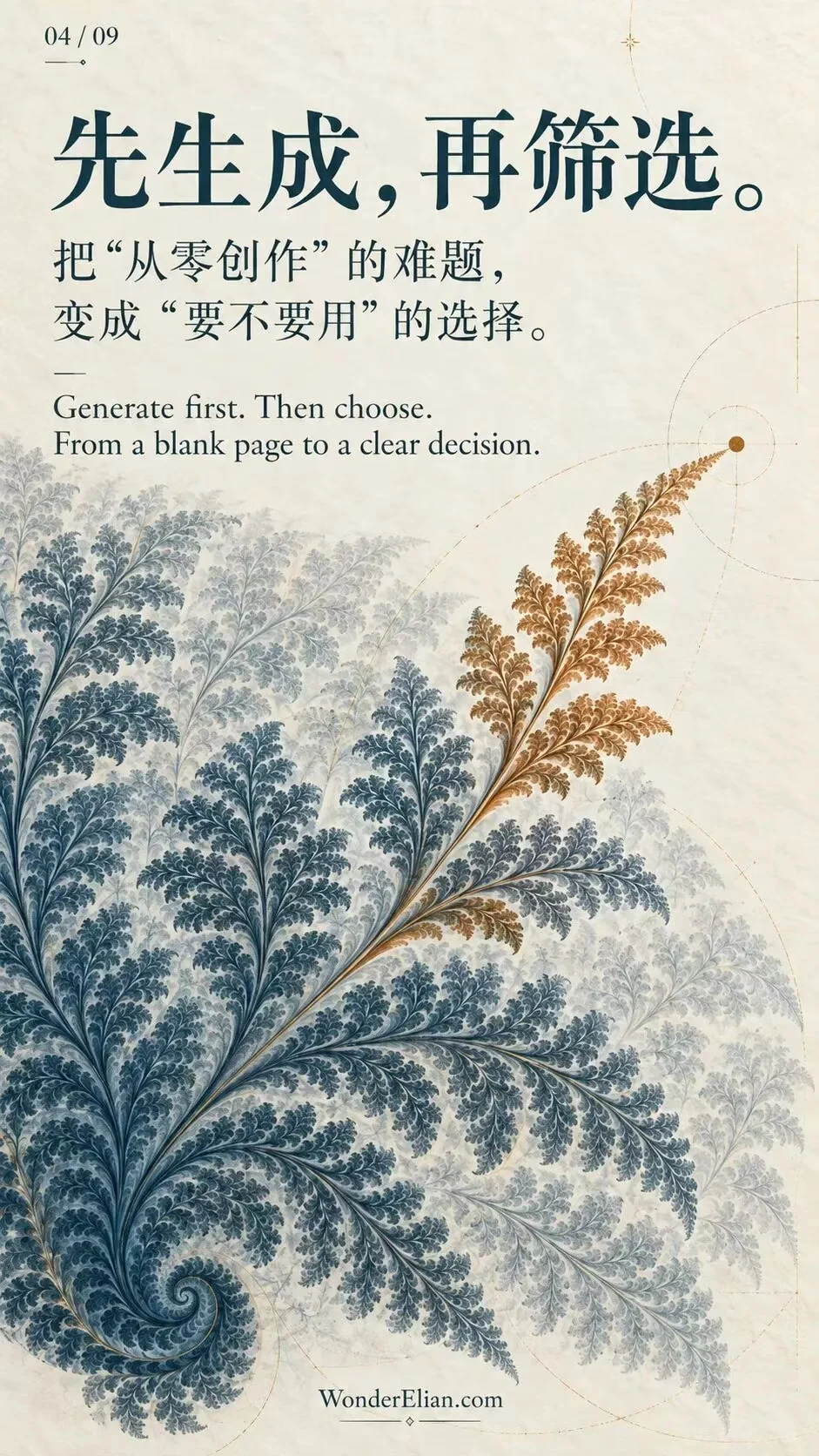 Generate first, then choose. Turn a blank page into a clearer decision. The original poster is bilingual.
