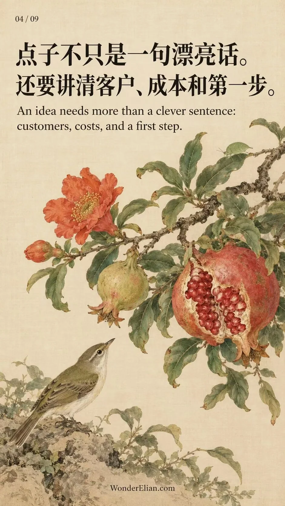 An idea needs more than a clever sentence: customers, costs, and a first step.