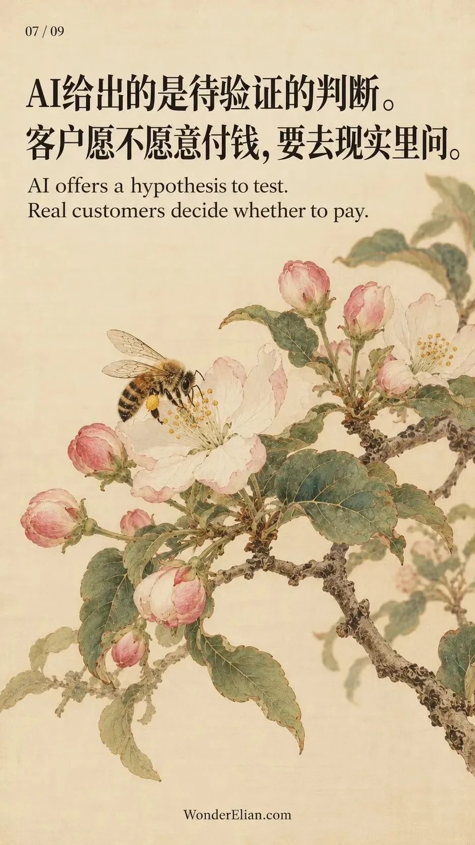AI offers a hypothesis to test. Real customers decide whether to pay.